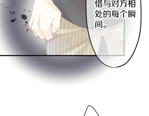 第57话 不同的假期（4）73
