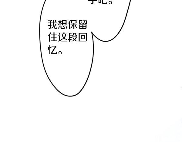 第57话 不同的假期（4）77
