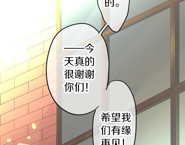 第57话 不同的假期（4）81