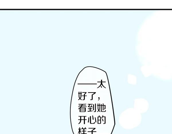 第57话 不同的假期（4）84