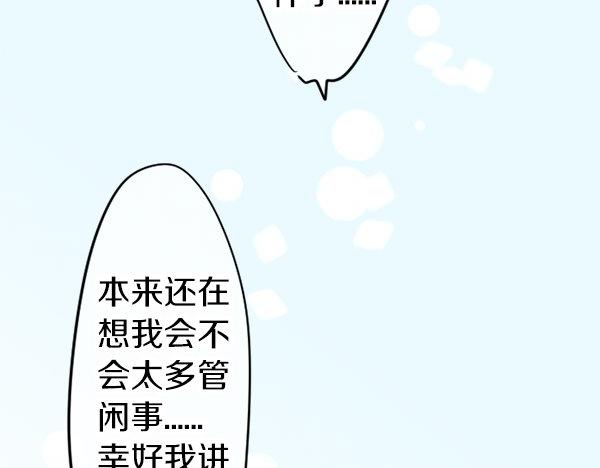 第57话 不同的假期（4）85