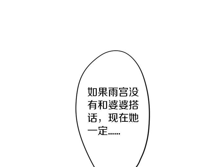 第57话 不同的假期（4）89