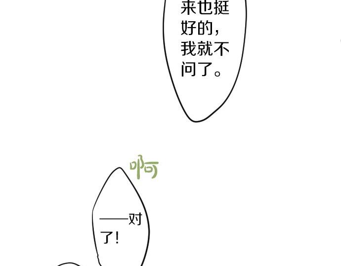 第59话 联系与秘密11