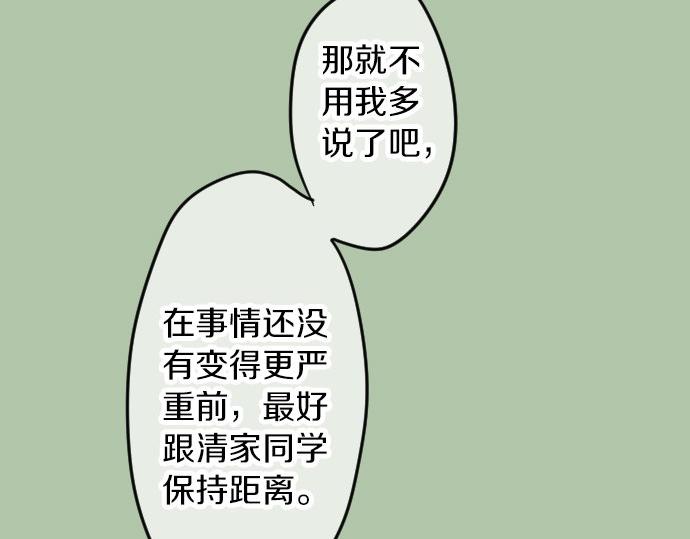第59话 联系与秘密118