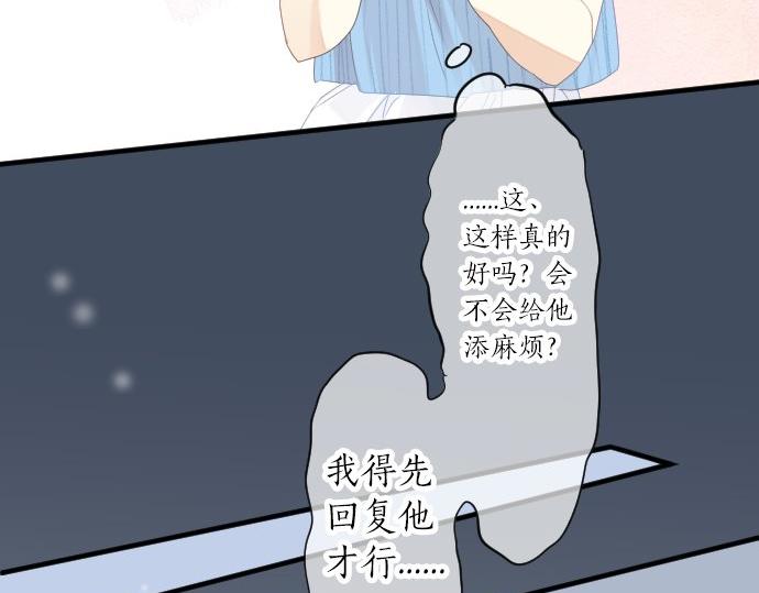第59话 联系与秘密33