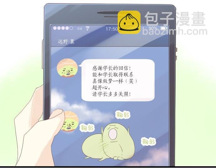 第59话 联系与秘密40