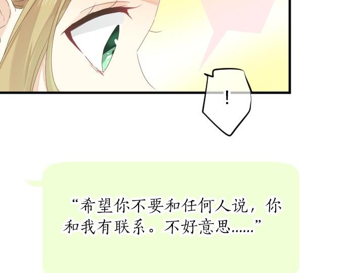 第59话 联系与秘密43