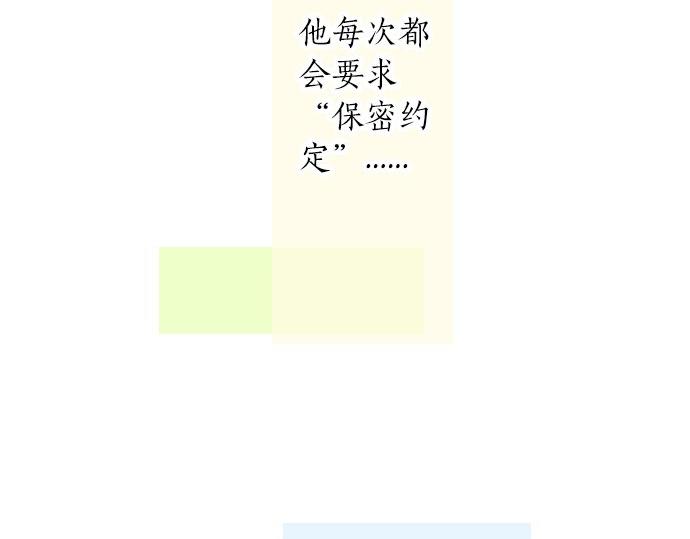 第59话 联系与秘密45