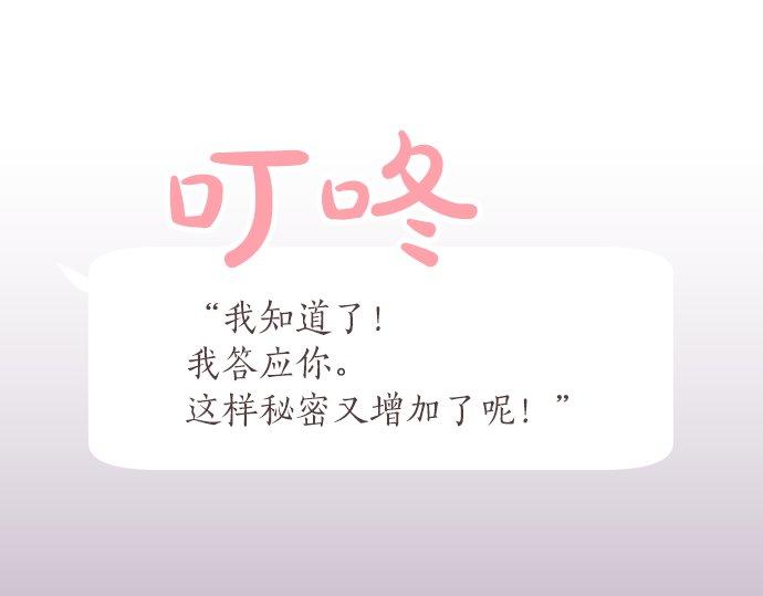 第59话 联系与秘密63
