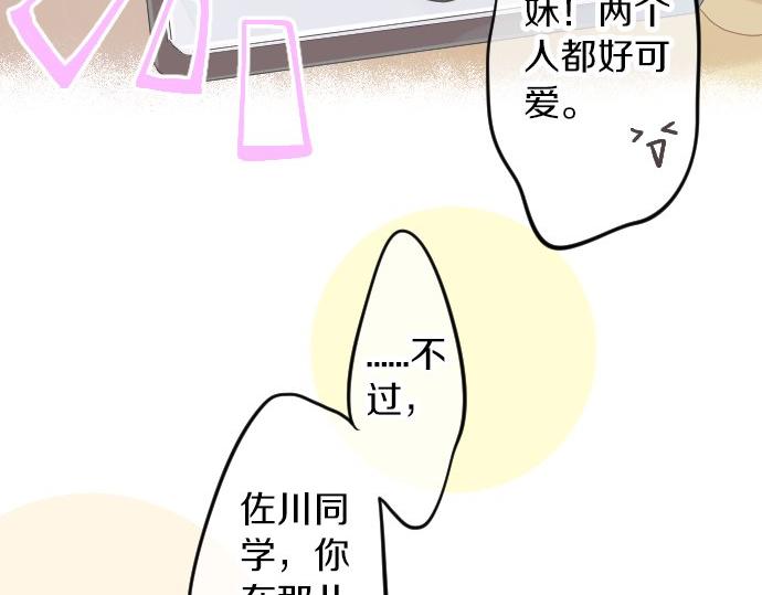第60话 溢出的思念14