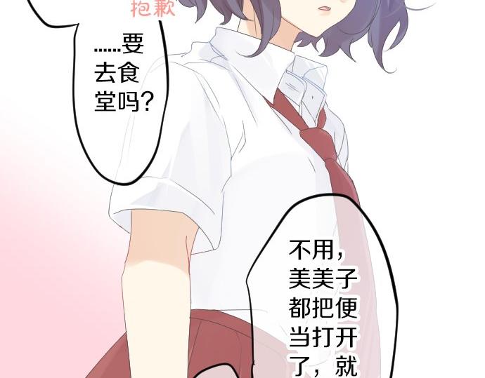 第60话 溢出的思念28