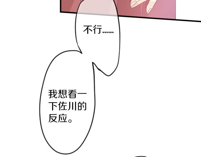第62话 建议101