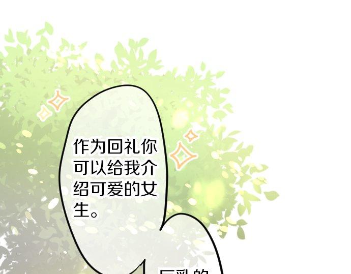 第62话 建议112