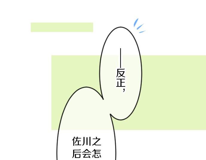 第62话 建议86