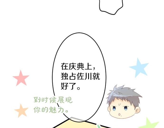 第62话 建议92