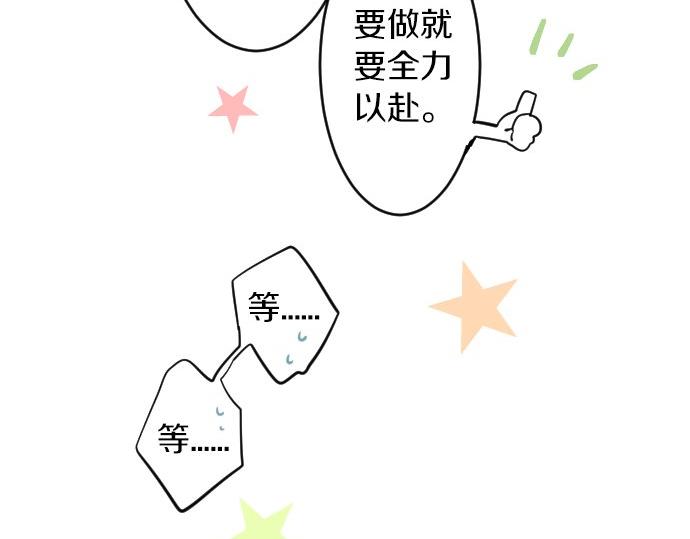 第62话 建议95