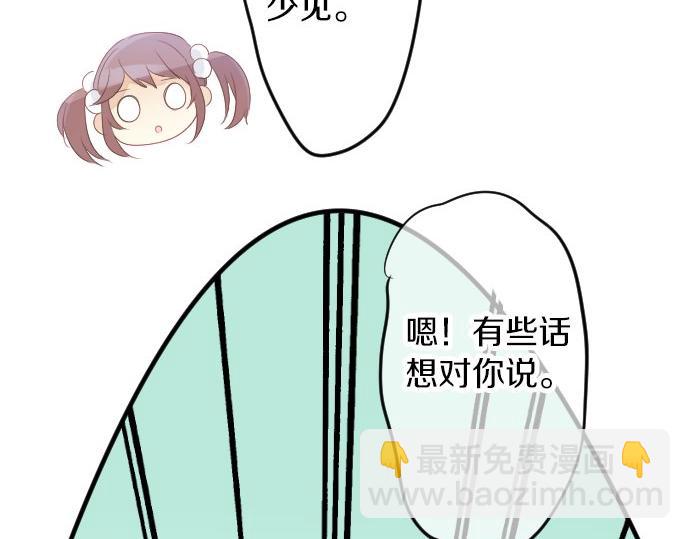 第64话 邀请118