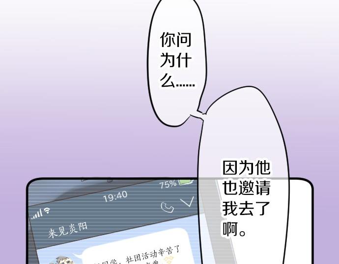 第64话 邀请20