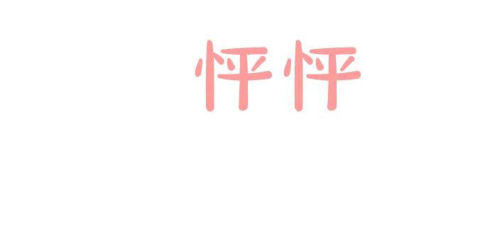 第64话 邀请63
