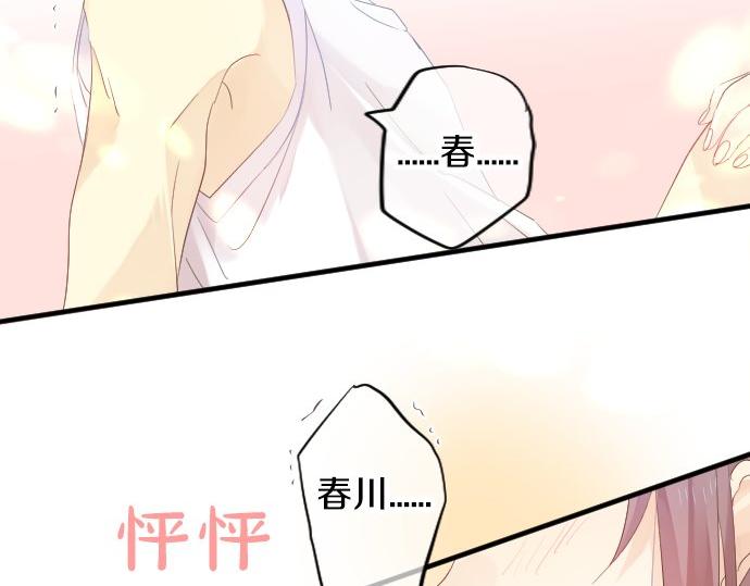 第64话 邀请70