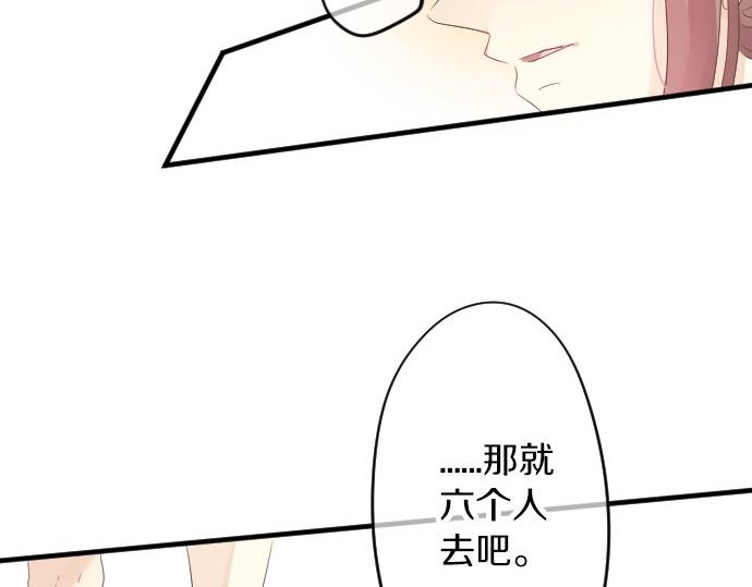 第64话 邀请71