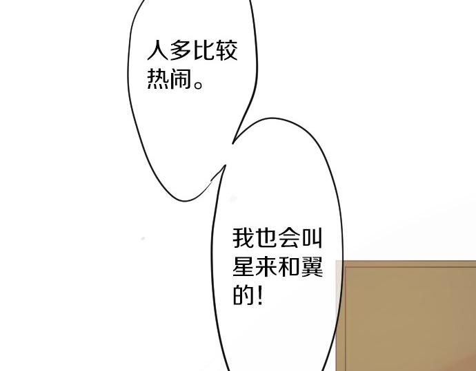第64话 邀请73