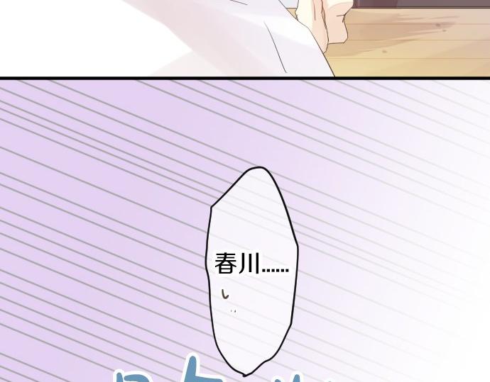 第64话 邀请76