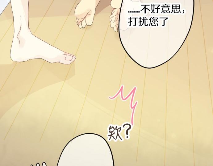 第64话 邀请79