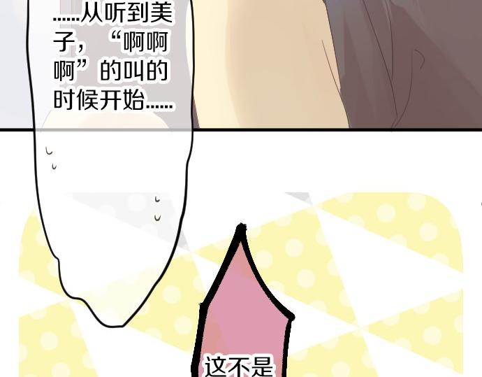第64话 邀请84
