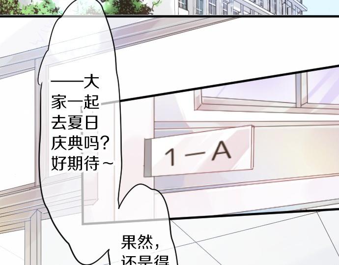 第64话 邀请90