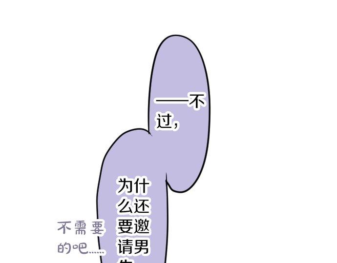 第64话 邀请94