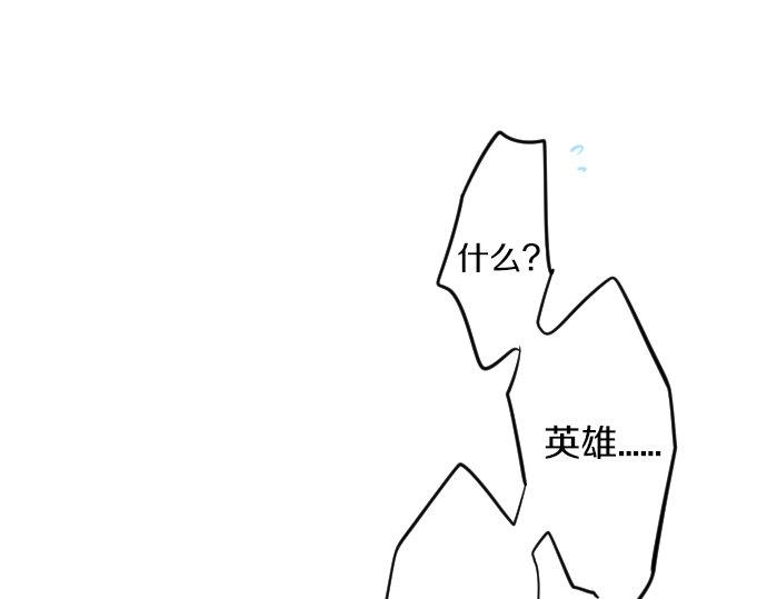 第65话 英雄125