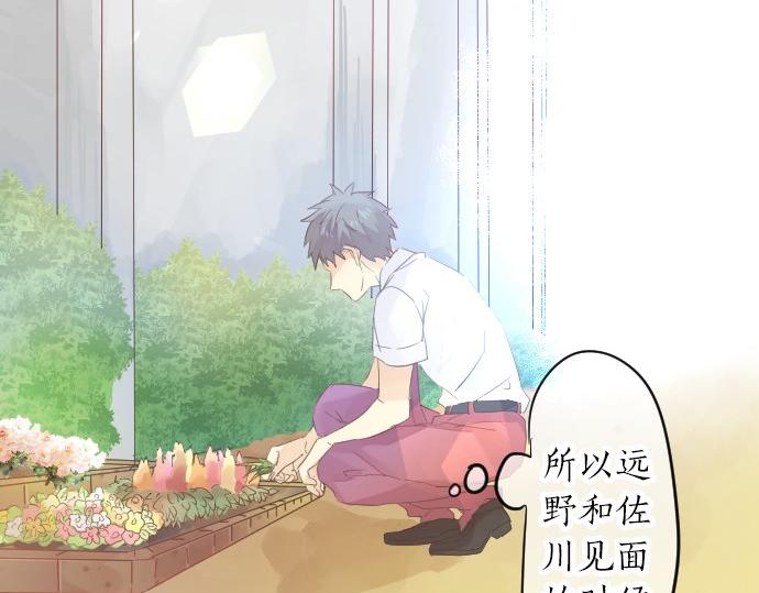 第66话 心思34