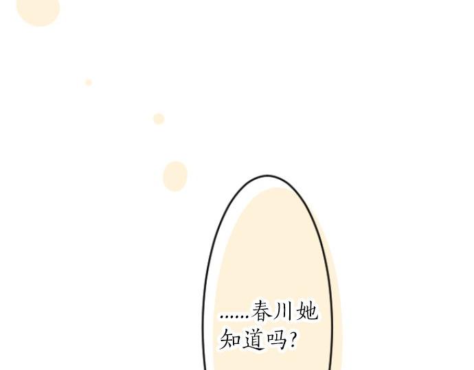 第66话 心思37