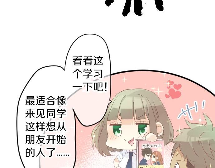 第66话 心思44