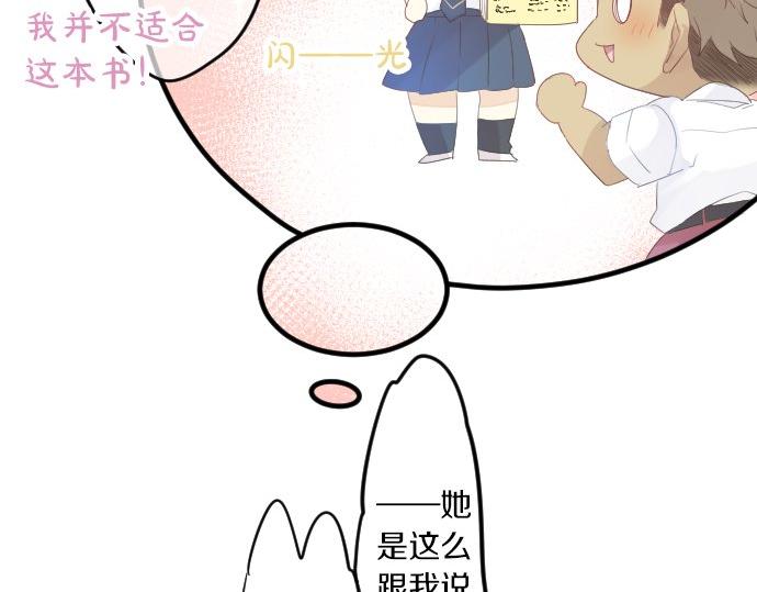 第66话 心思45