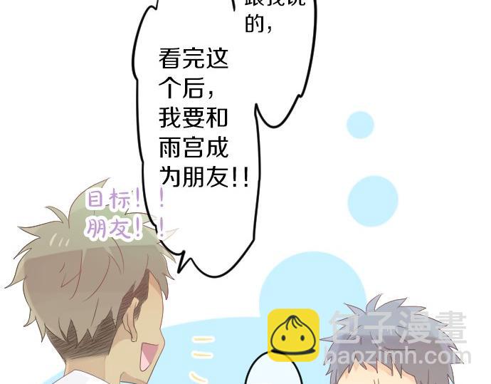 第66话 心思46