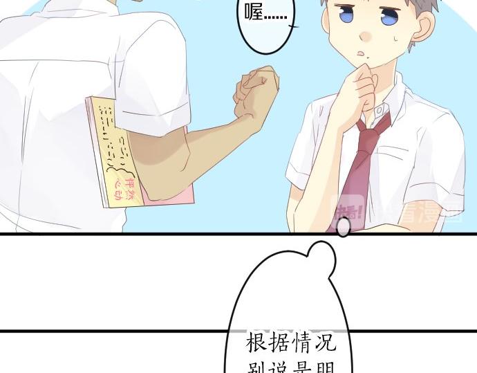 第66话 心思47