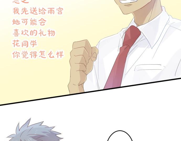 第66话 心思49