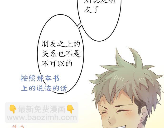 第66话 心思52