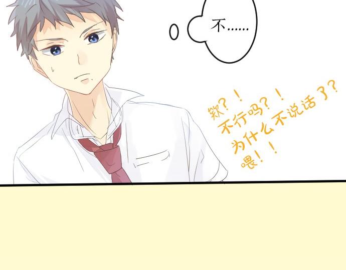 第66话 心思54