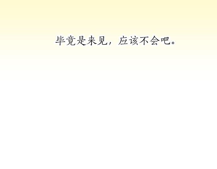 第66话 心思55