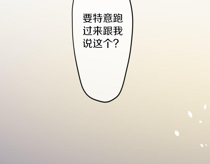 第66话 心思84