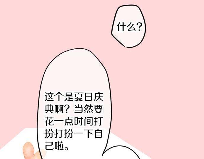 第67话 夏日庆典、苹果糖10