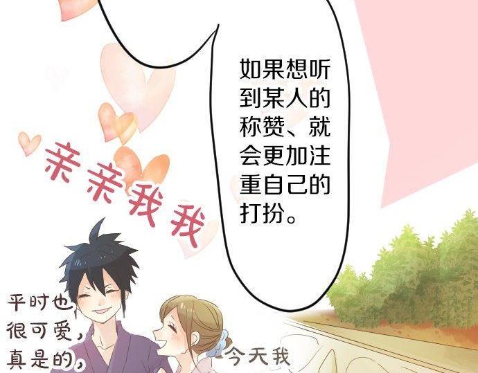 第67话 夏日庆典、苹果糖11