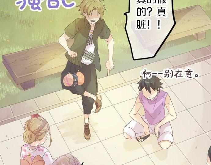 第67话 夏日庆典、苹果糖113