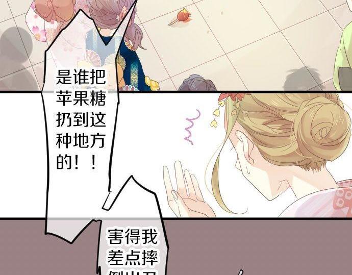 第67话 夏日庆典、苹果糖114