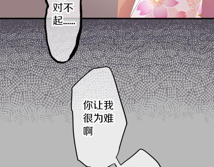 第67话 夏日庆典、苹果糖118
