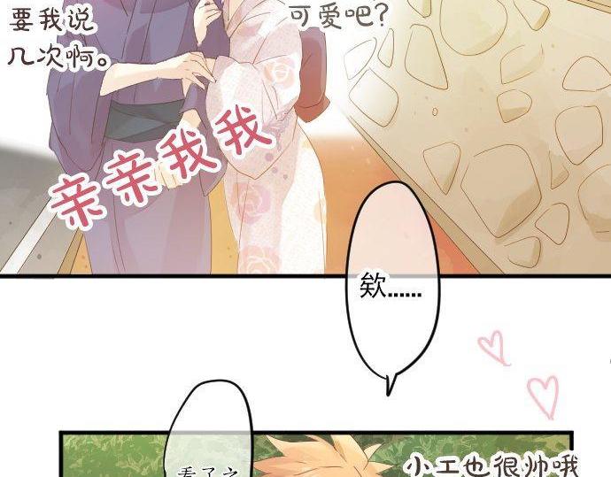 第67话 夏日庆典、苹果糖12