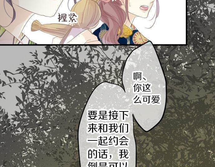 第67话 夏日庆典、苹果糖121